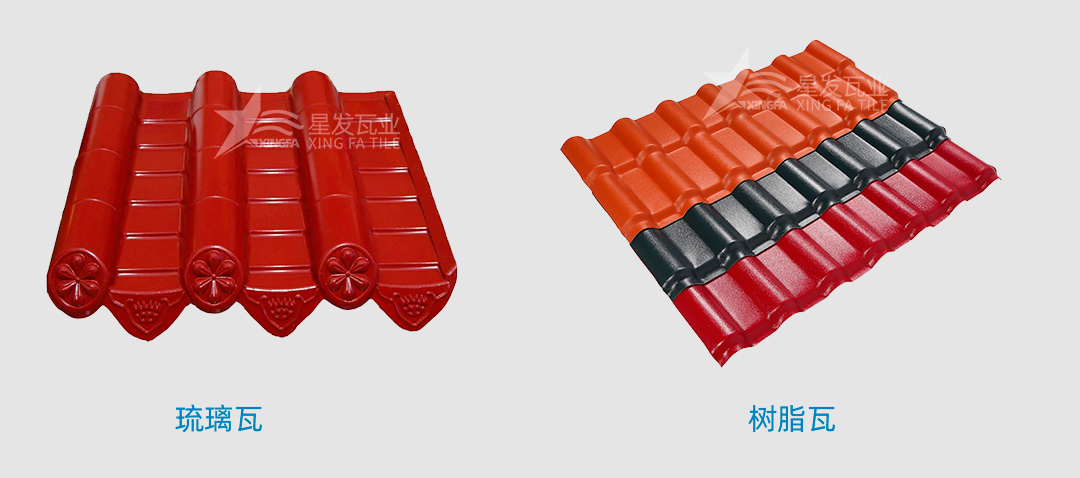 樹脂瓦是傳統(tǒng)的琉璃瓦嗎？